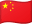 Chinese Simplified (China)